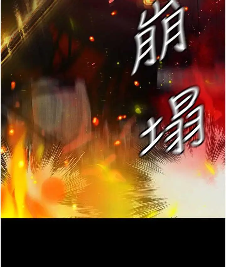 漫画《职场陷阱》第87话第39张图