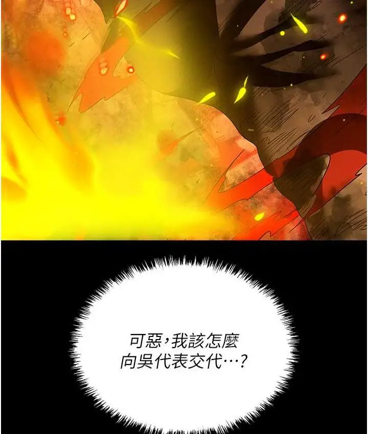 漫画《职场陷阱》第87话第47张图