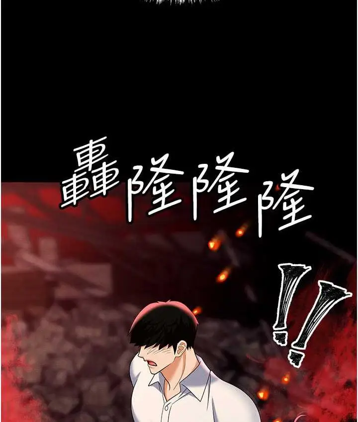 漫画《职场陷阱》第87话第48张图