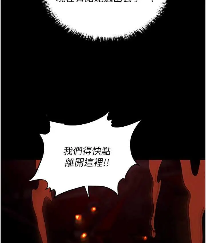 漫画《职场陷阱》第87话第50张图