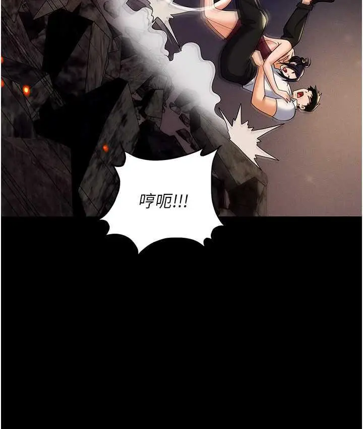 漫画《职场陷阱》第87话第54张图