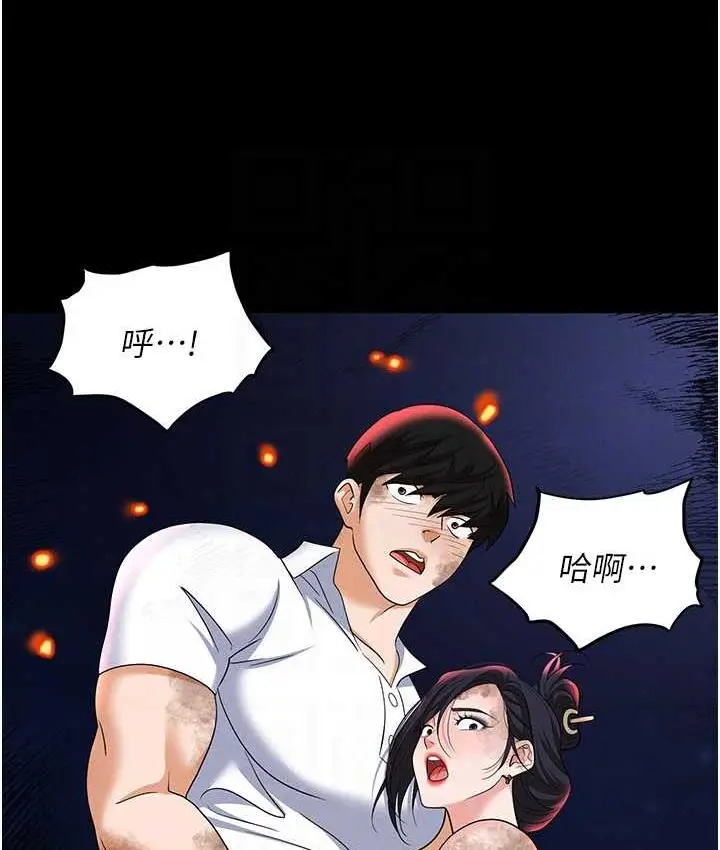 漫画《职场陷阱》第87话第55张图