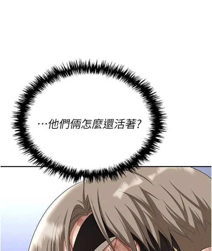 漫画《职场陷阱》第87话第65张图