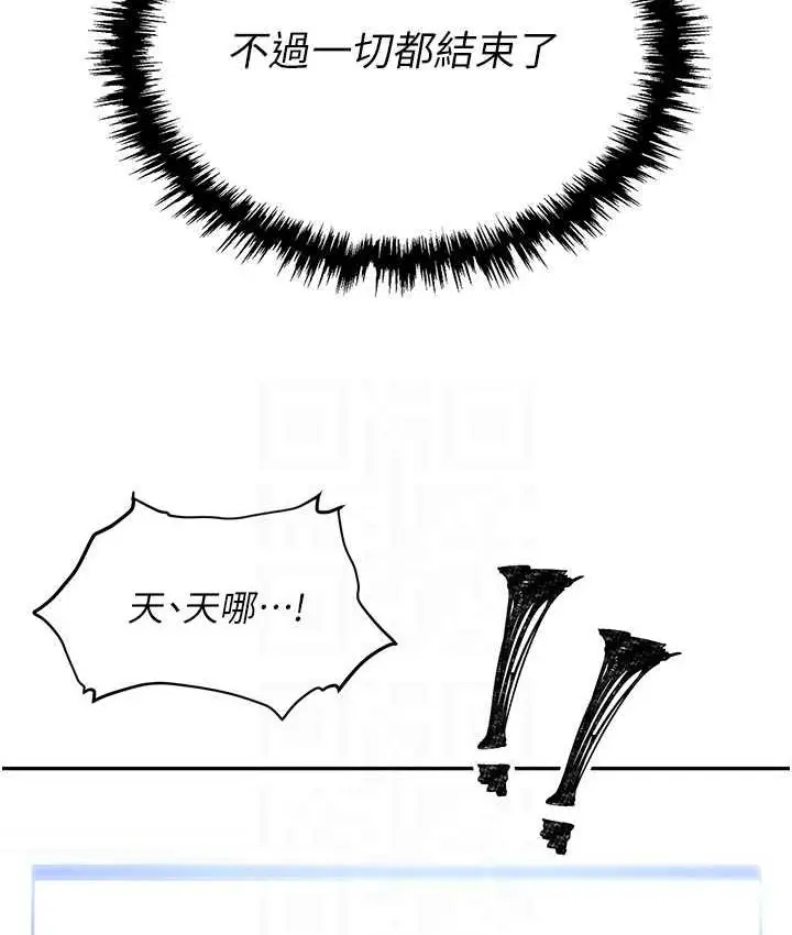 漫画《职场陷阱》第87话第67张图