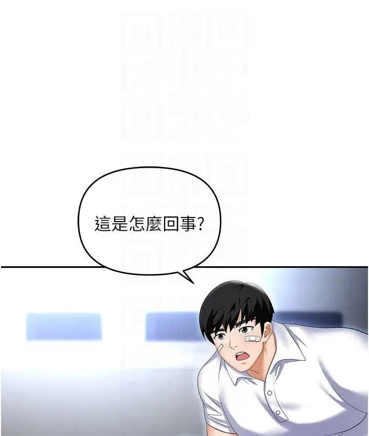 漫画《职场陷阱》第87话第69张图