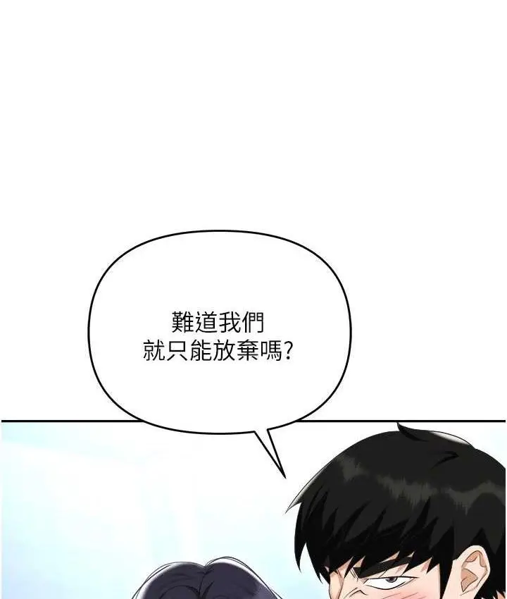 漫画《职场陷阱》第87话第78张图