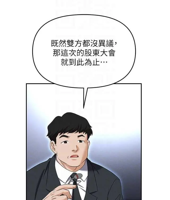 漫画《职场陷阱》第87话第86张图