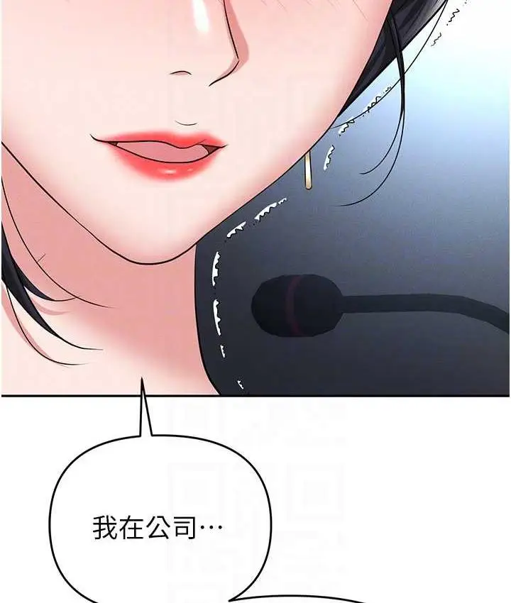 漫画《职场陷阱》第87话第98张图