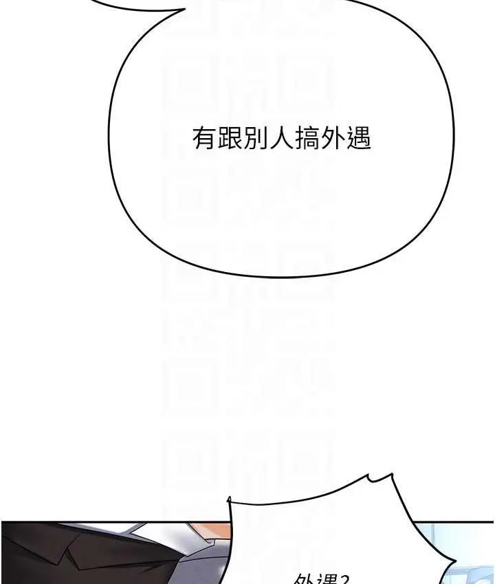 漫画《职场陷阱》第87话第99张图