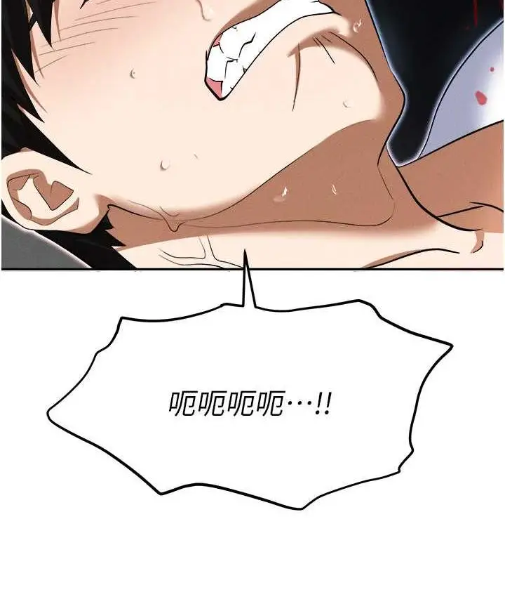 漫画《职场陷阱》第88话第10张图