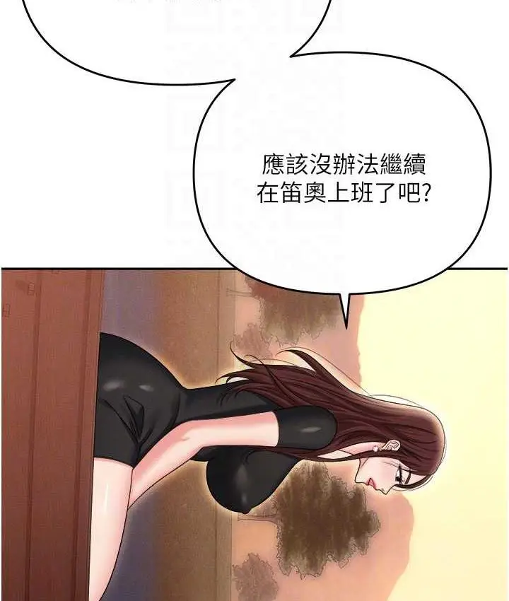 漫画《职场陷阱》第88话第102张图