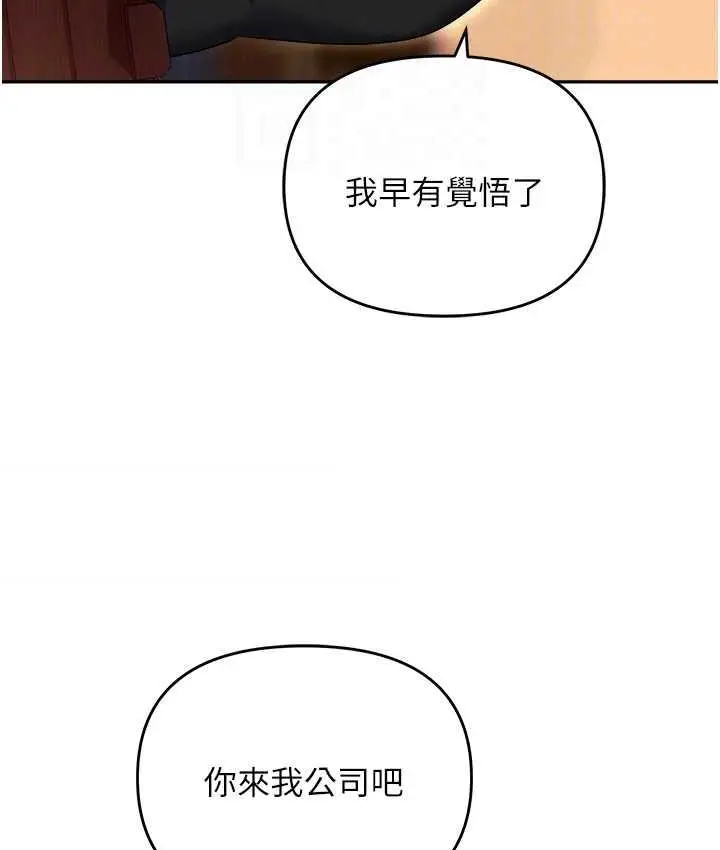 漫画《职场陷阱》第88话第104张图
