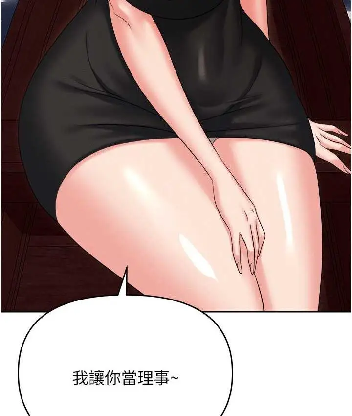 漫画《职场陷阱》第88话第106张图