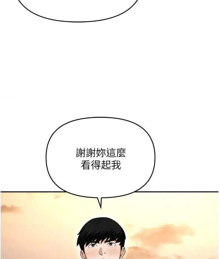 漫画《职场陷阱》第88话第107张图