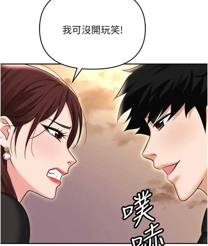漫画《职场陷阱》第88话第110张图