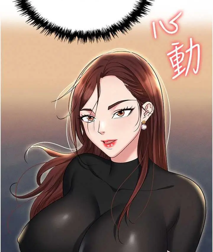 漫画《职场陷阱》第88话第112张图