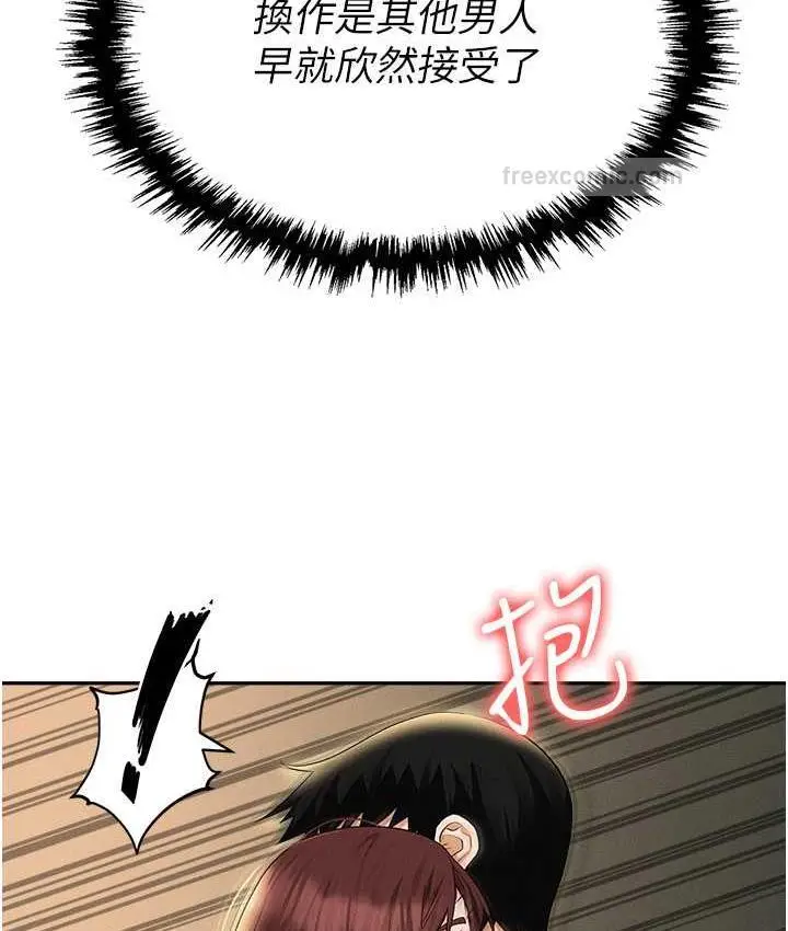 漫画《职场陷阱》第88话第114张图