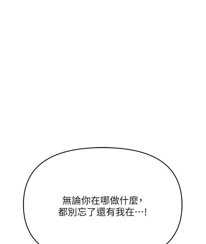 漫画《职场陷阱》第88话第116张图