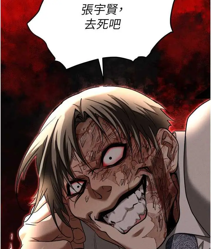 漫画《职场陷阱》第88话第12张图