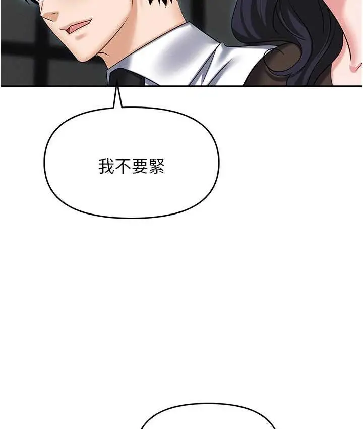 漫画《职场陷阱》第88话第125张图