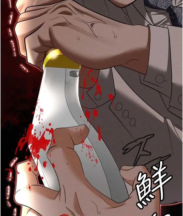 漫画《职场陷阱》第88话第13张图