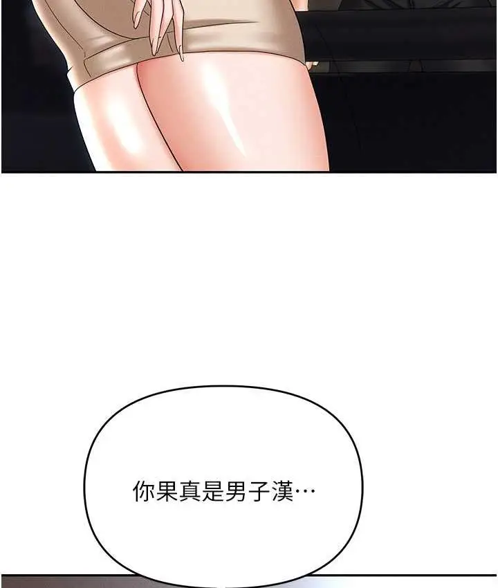 漫画《职场陷阱》第88话第132张图