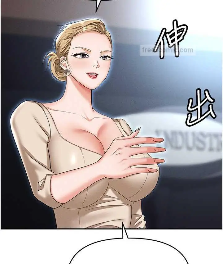 漫画《职场陷阱》第88话第133张图