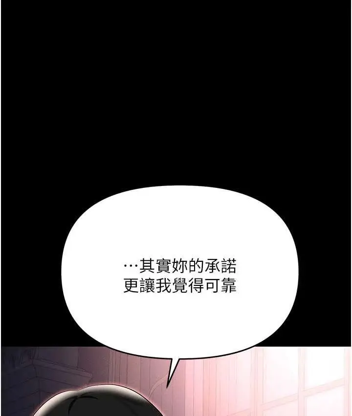 漫画《职场陷阱》第88话第143张图