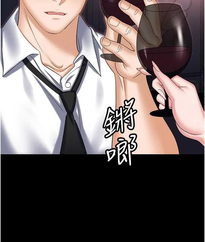 漫画《职场陷阱》第88话第145张图