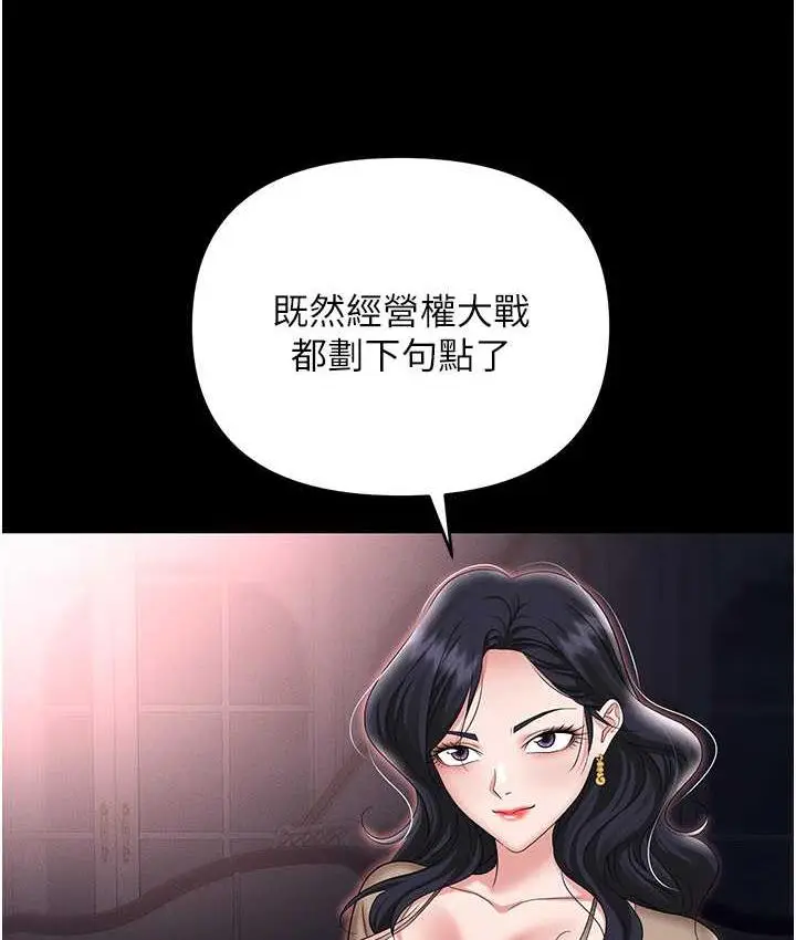 漫画《职场陷阱》第88话第146张图