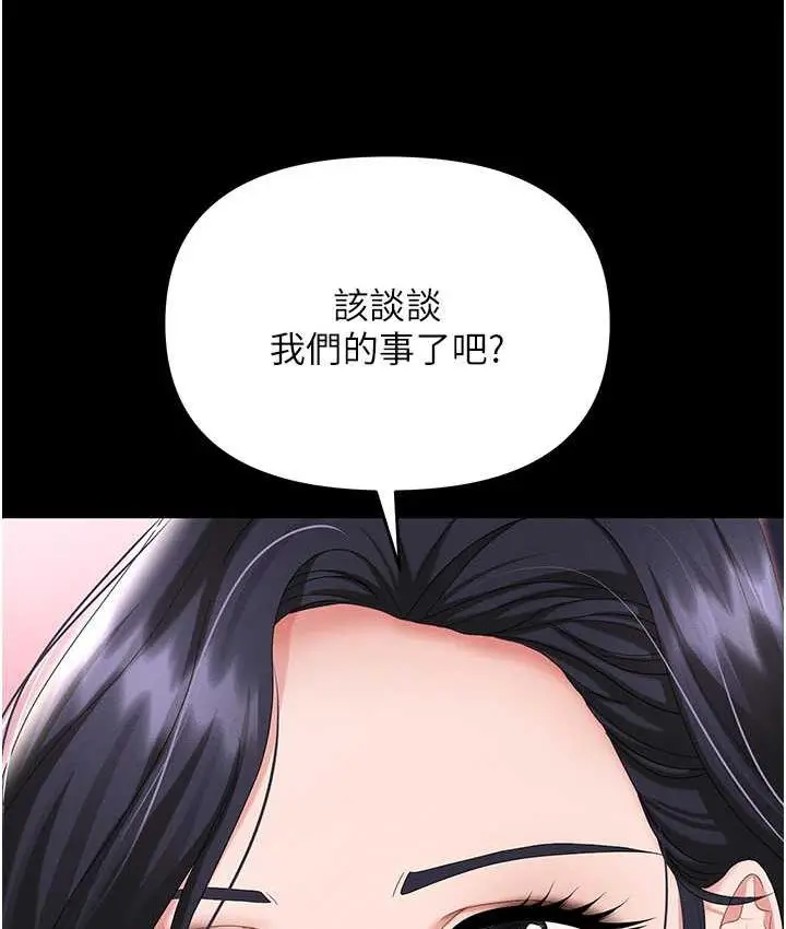漫画《职场陷阱》第88话第148张图