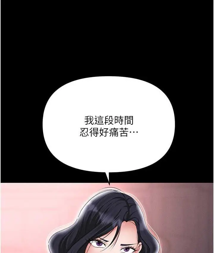漫画《职场陷阱》第88话第150张图