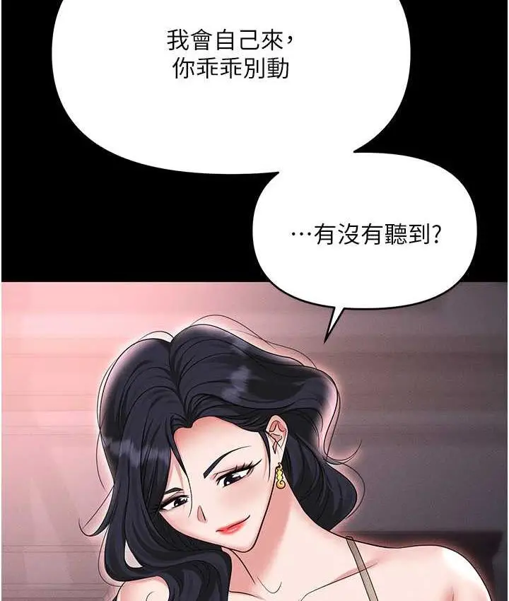 漫画《职场陷阱》第88话第153张图