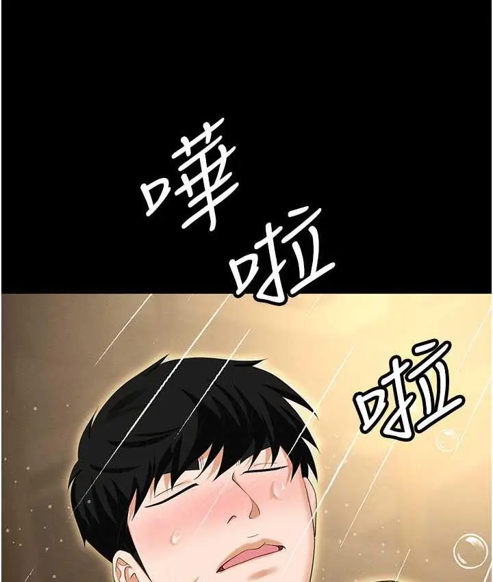 漫画《职场陷阱》第88话第156张图