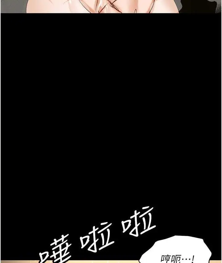 漫画《职场陷阱》第88话第158张图