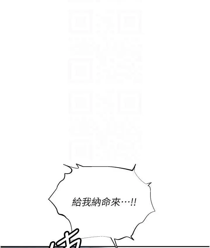 漫画《职场陷阱》第88话第16张图