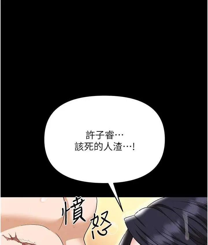 漫画《职场陷阱》第88话第162张图