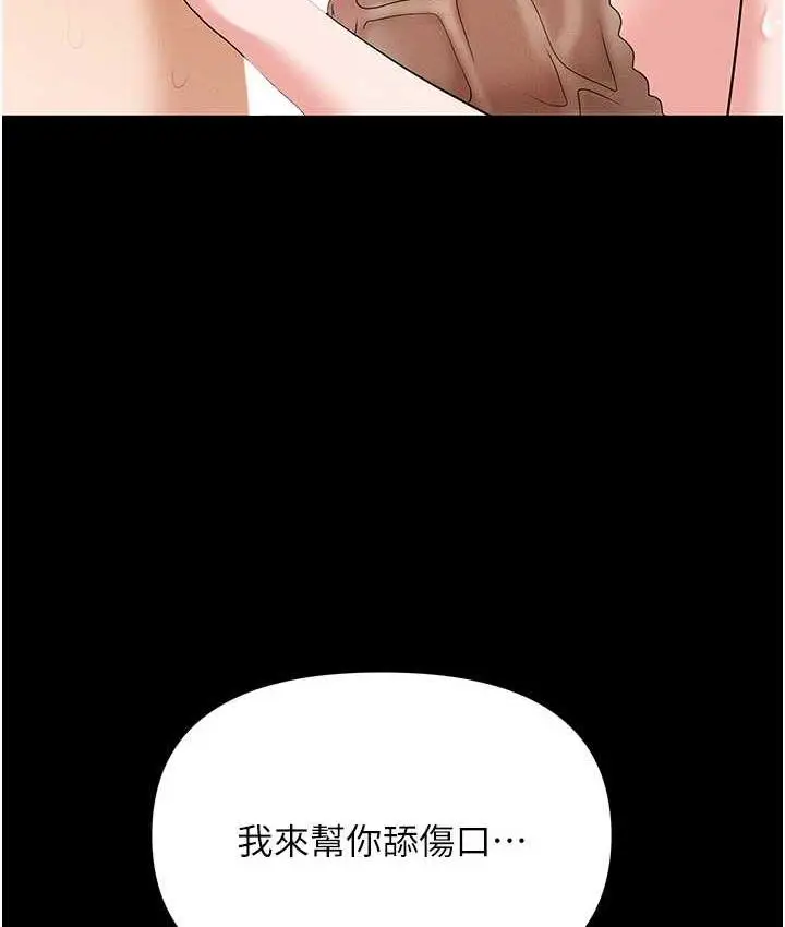 漫画《职场陷阱》第88话第164张图
