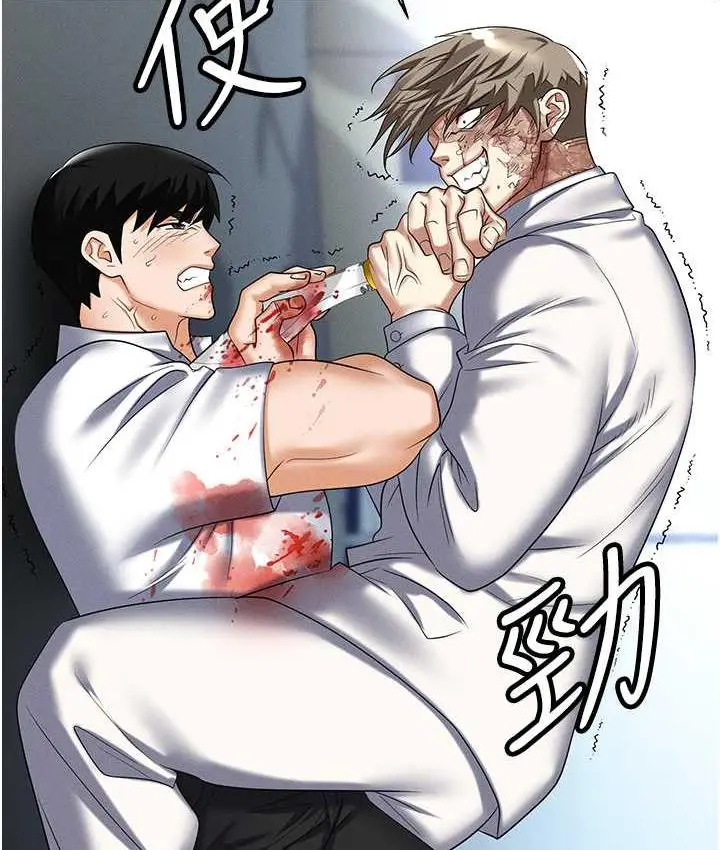漫画《职场陷阱》第88话第17张图