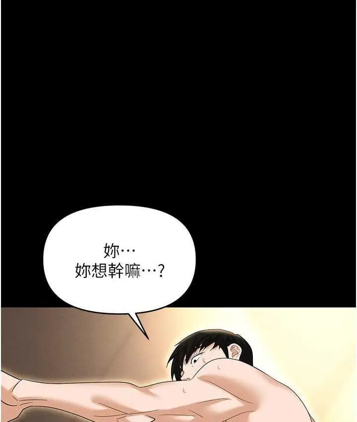 漫画《职场陷阱》第88话第175张图