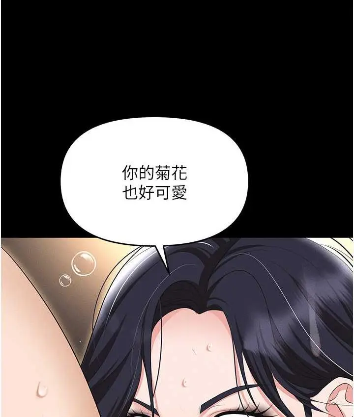 漫画《职场陷阱》第88话第178张图
