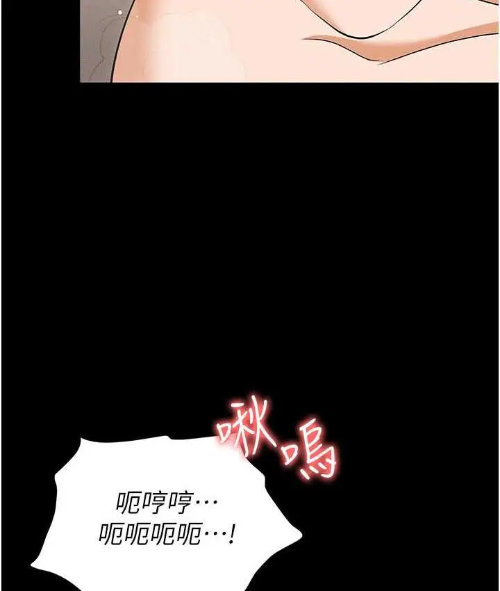 漫画《职场陷阱》第88话第184张图