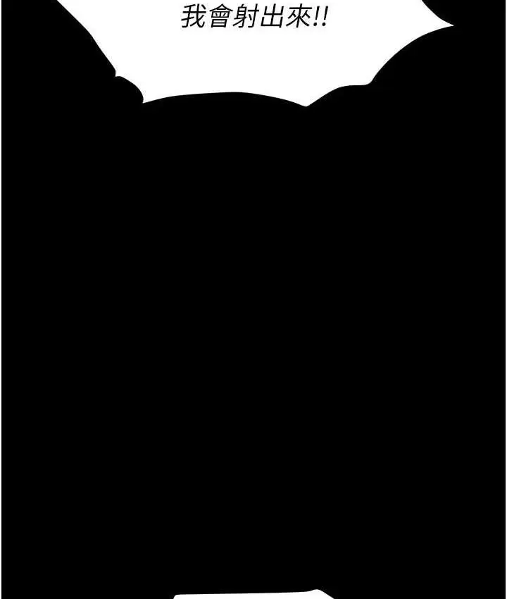 漫画《职场陷阱》第88话第187张图