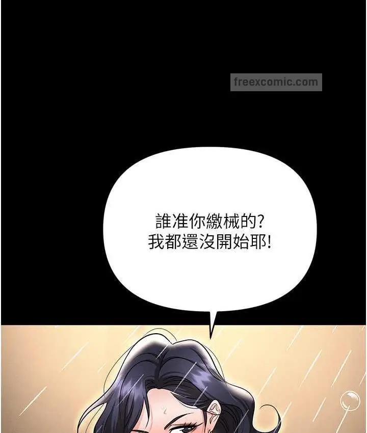 漫画《职场陷阱》第88话第190张图