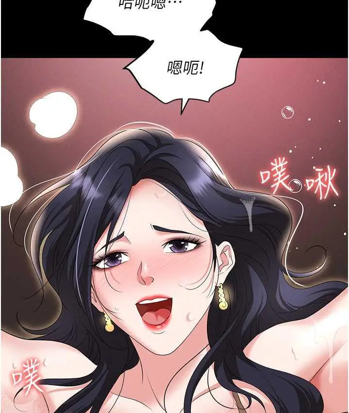 漫画《职场陷阱》第88话第201张图