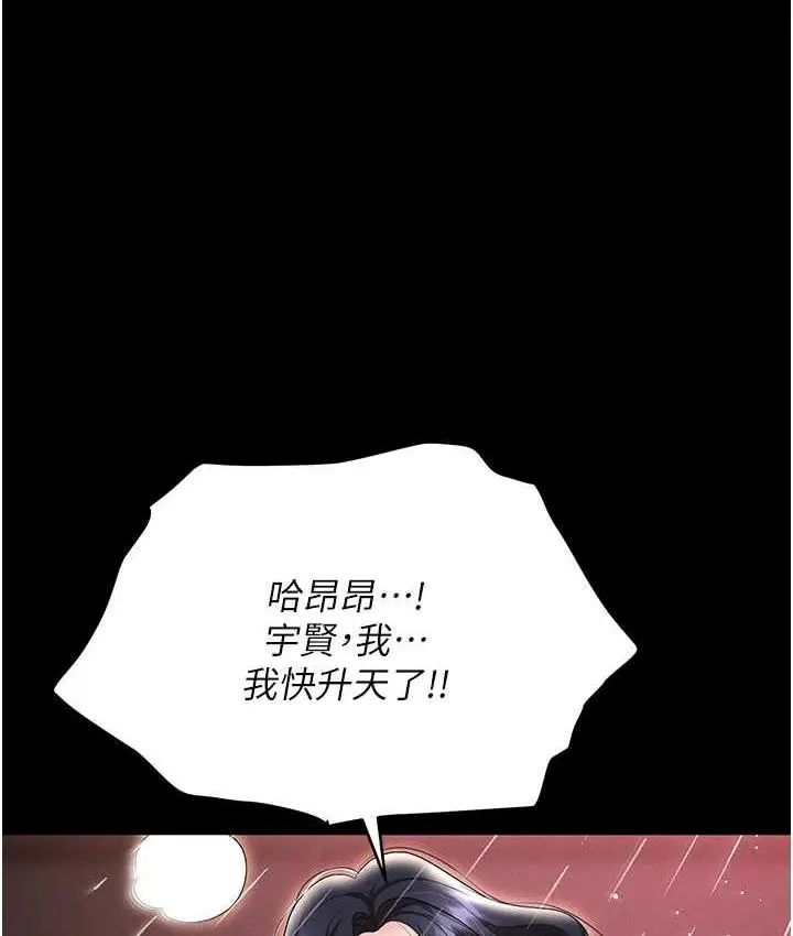 漫画《职场陷阱》第88话第206张图