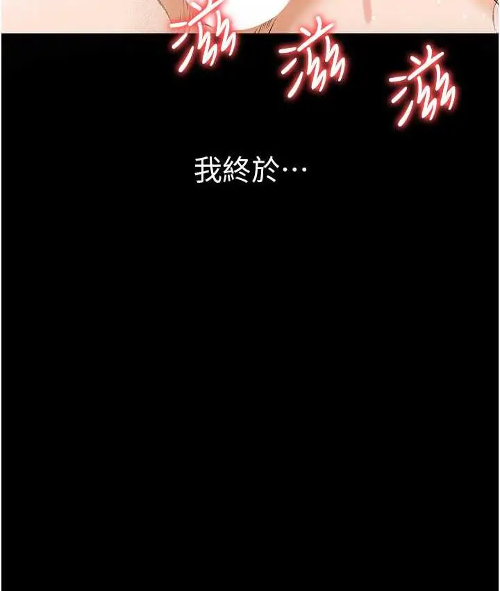 漫画《职场陷阱》第88话第211张图