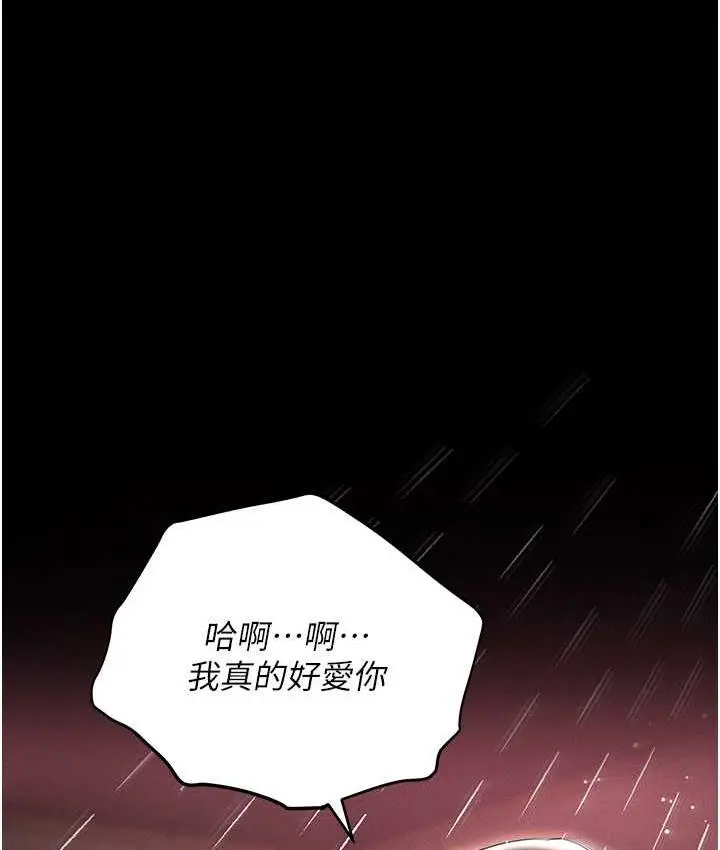 漫画《职场陷阱》第88话第212张图
