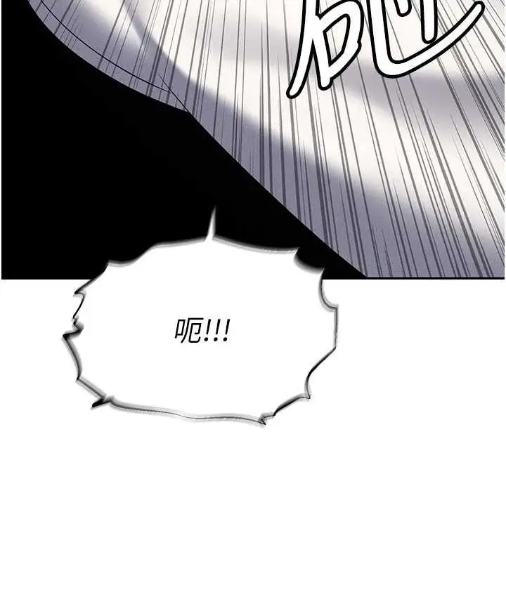 漫画《职场陷阱》第88话第25张图