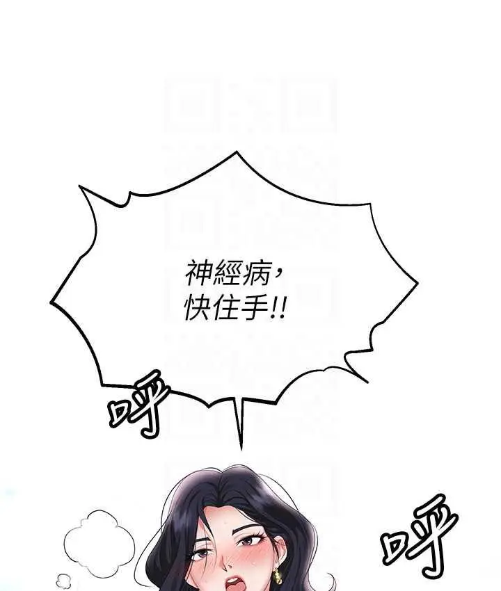 漫画《职场陷阱》第88话第26张图